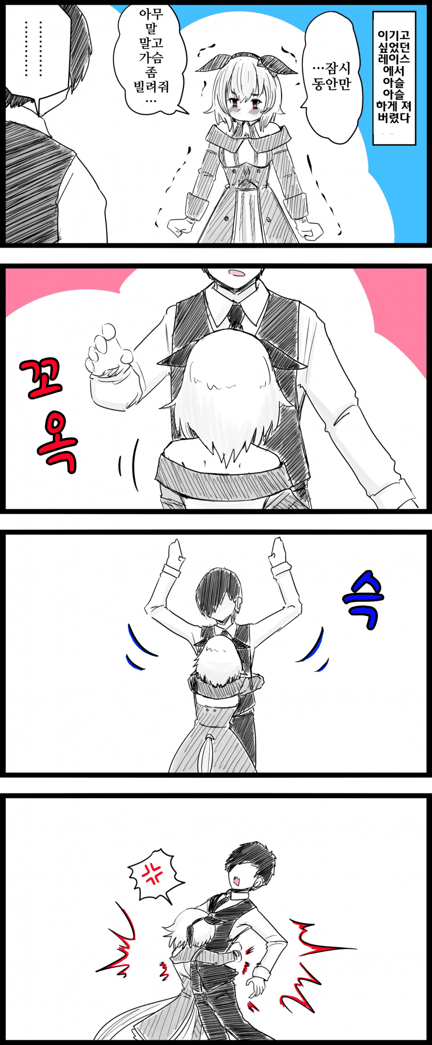 [GNBS]아깝게 진 카렌