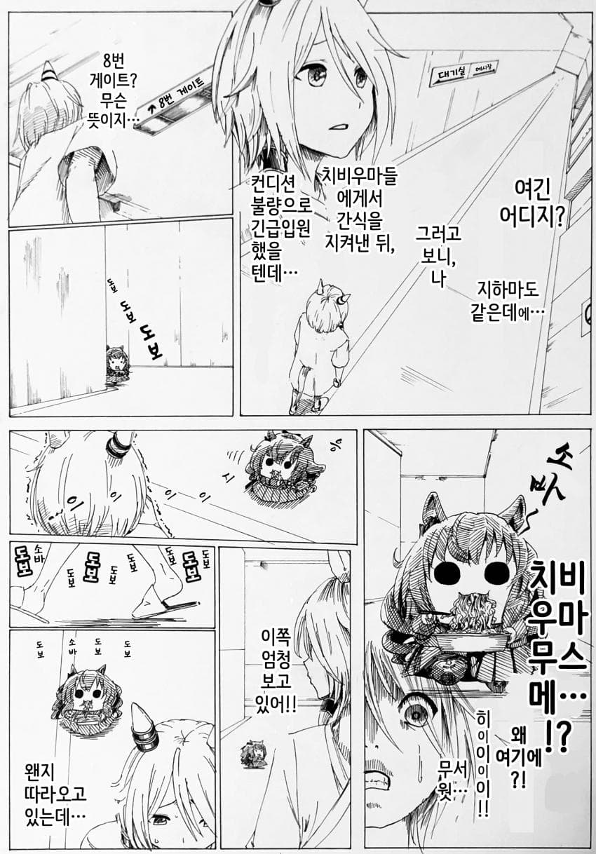 [ｂｙ爪] 8번 게이트 #1~11