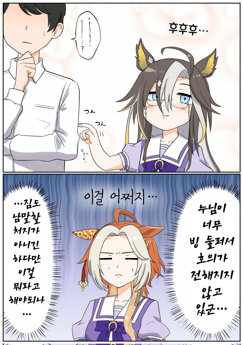 [松葉]저니의 빙 돌린 호의