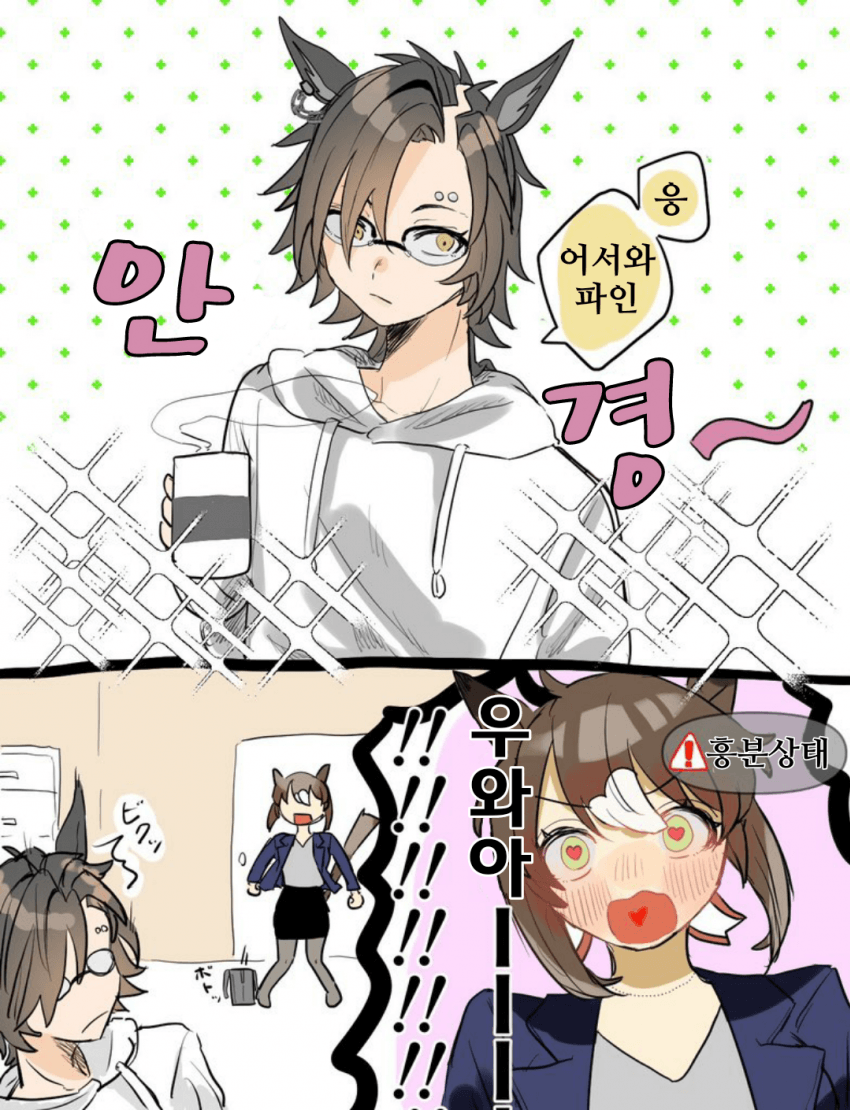 [まんまる]안경 샤커