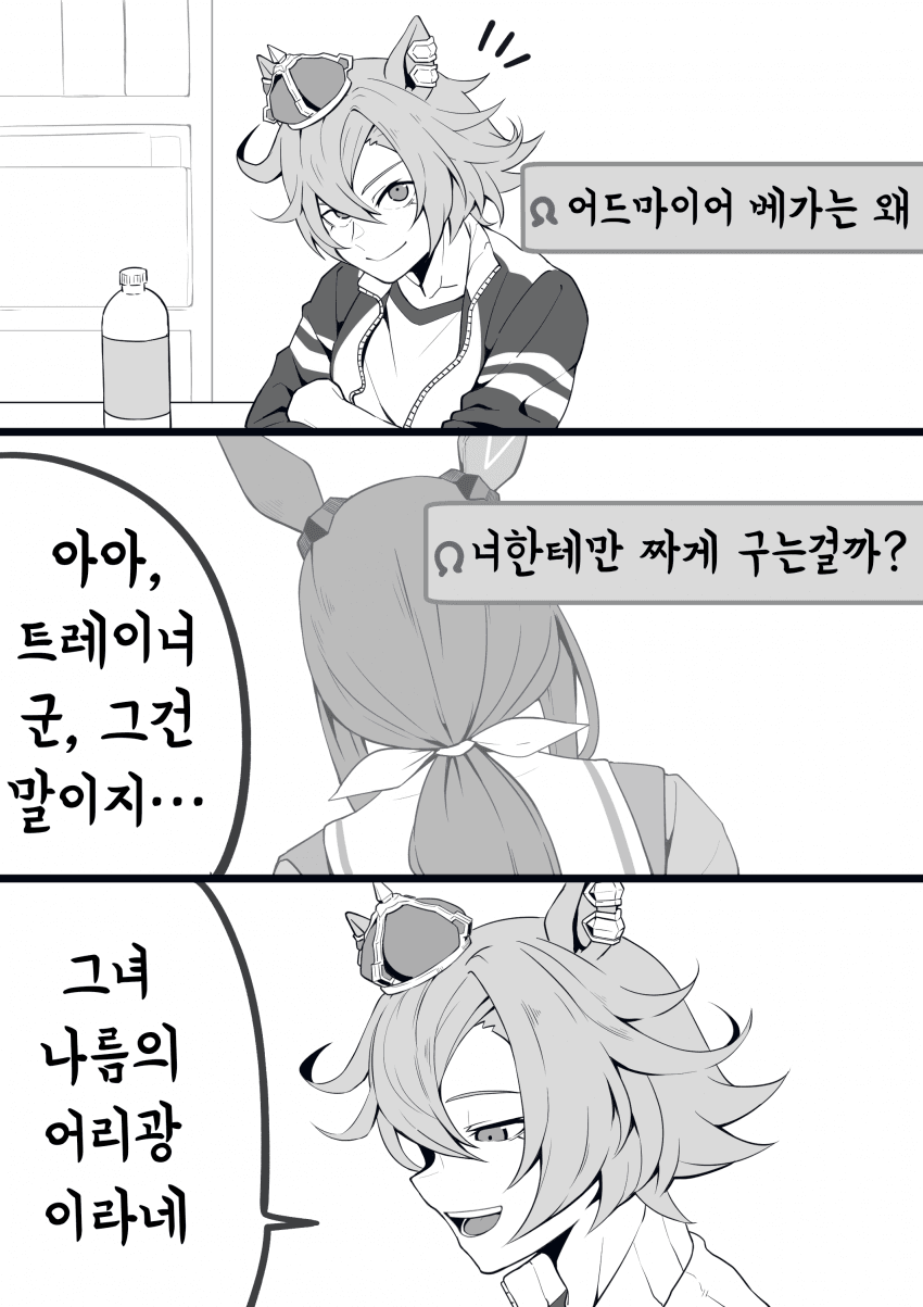 [どげ山UM]오페아야