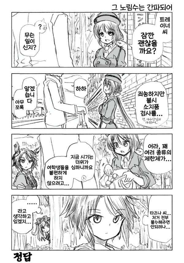 [わし]후지, 빡치다!