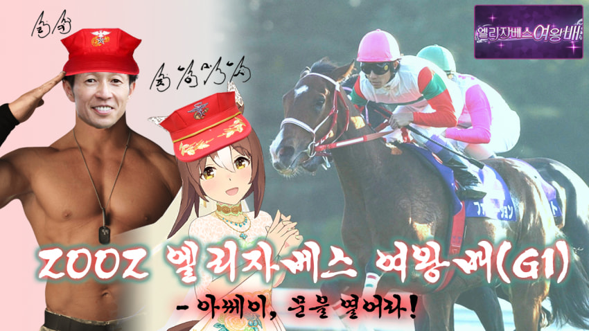 핫산)03 마일 챔피언십 - 명도 듀랜달, 파인 모션을 베어버리고