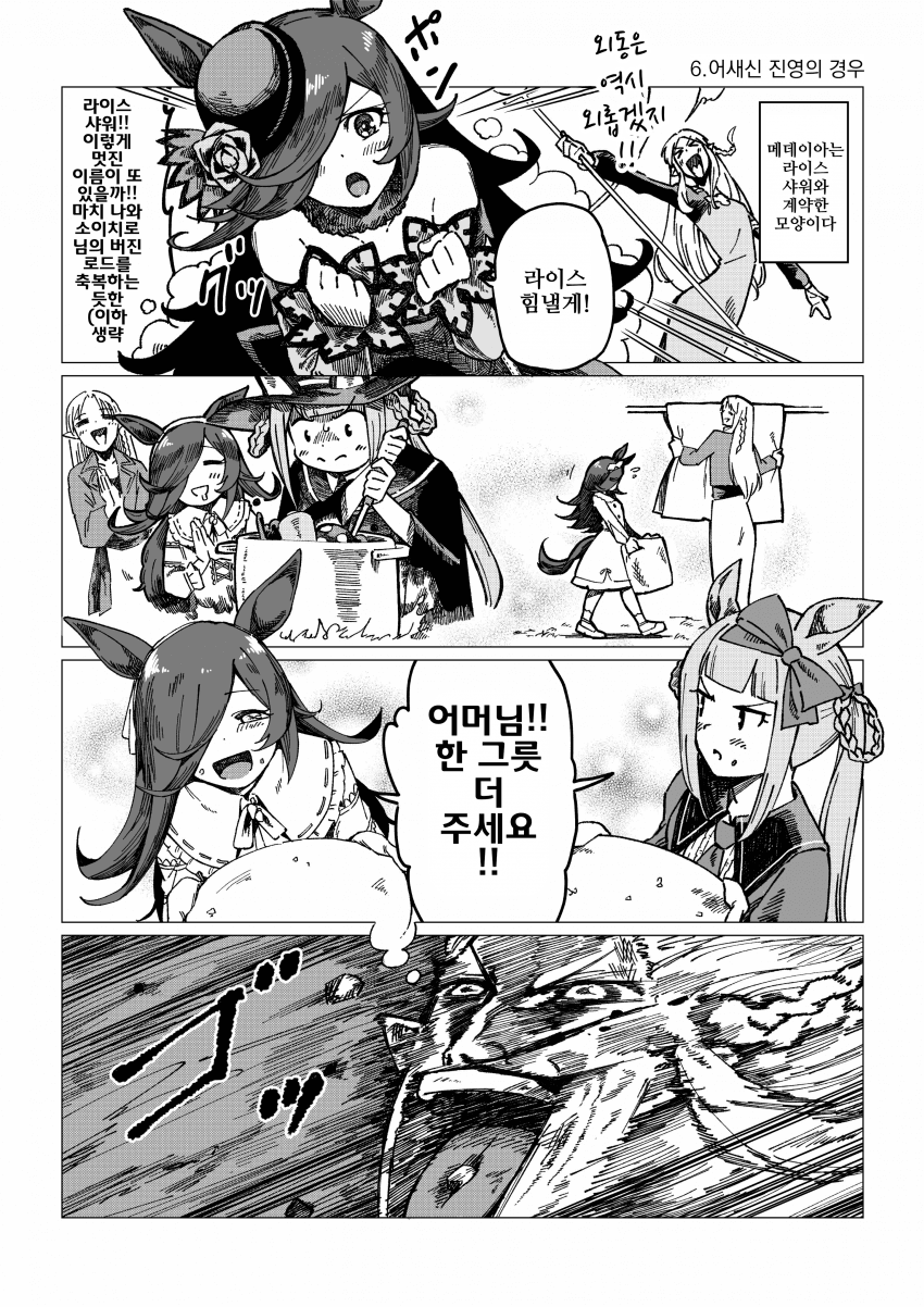 [真春]Fate/pretty derby 어새신 진영