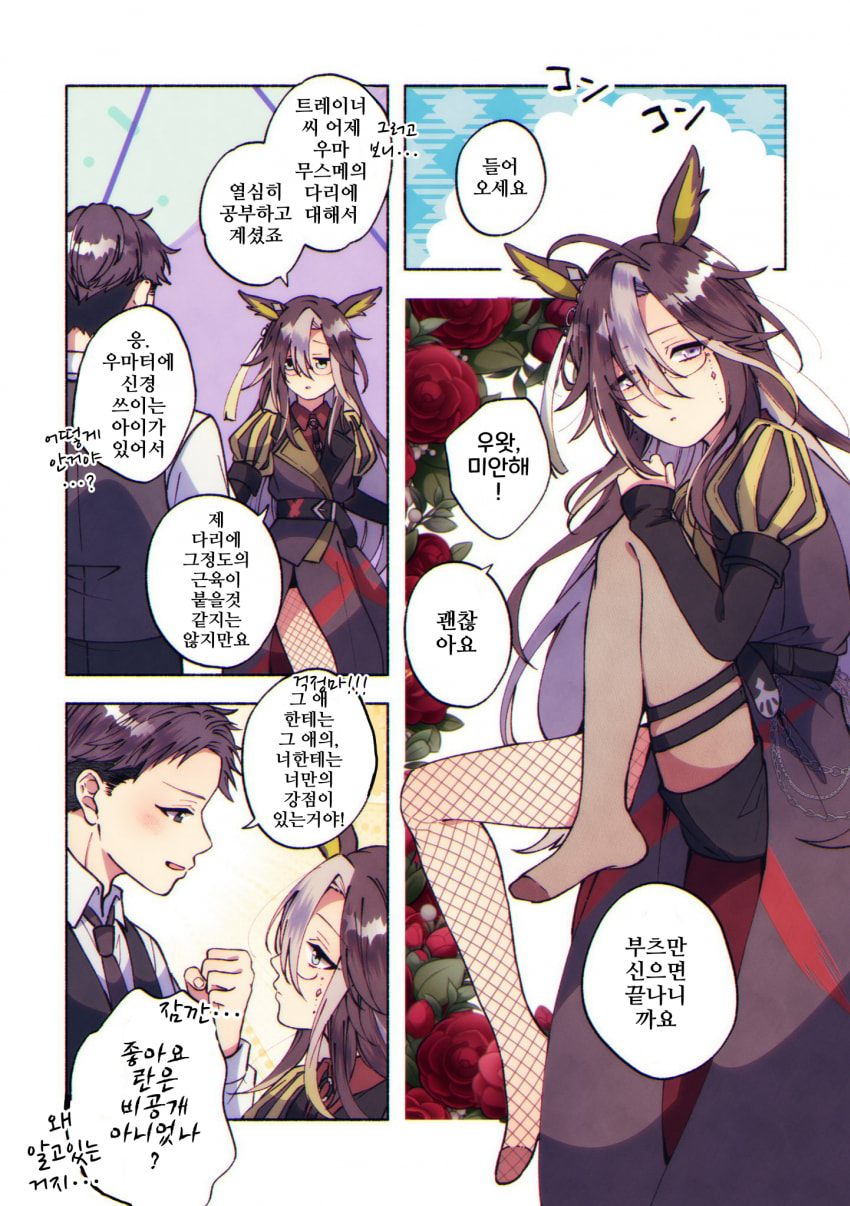 [朱暮]귀여운 질투