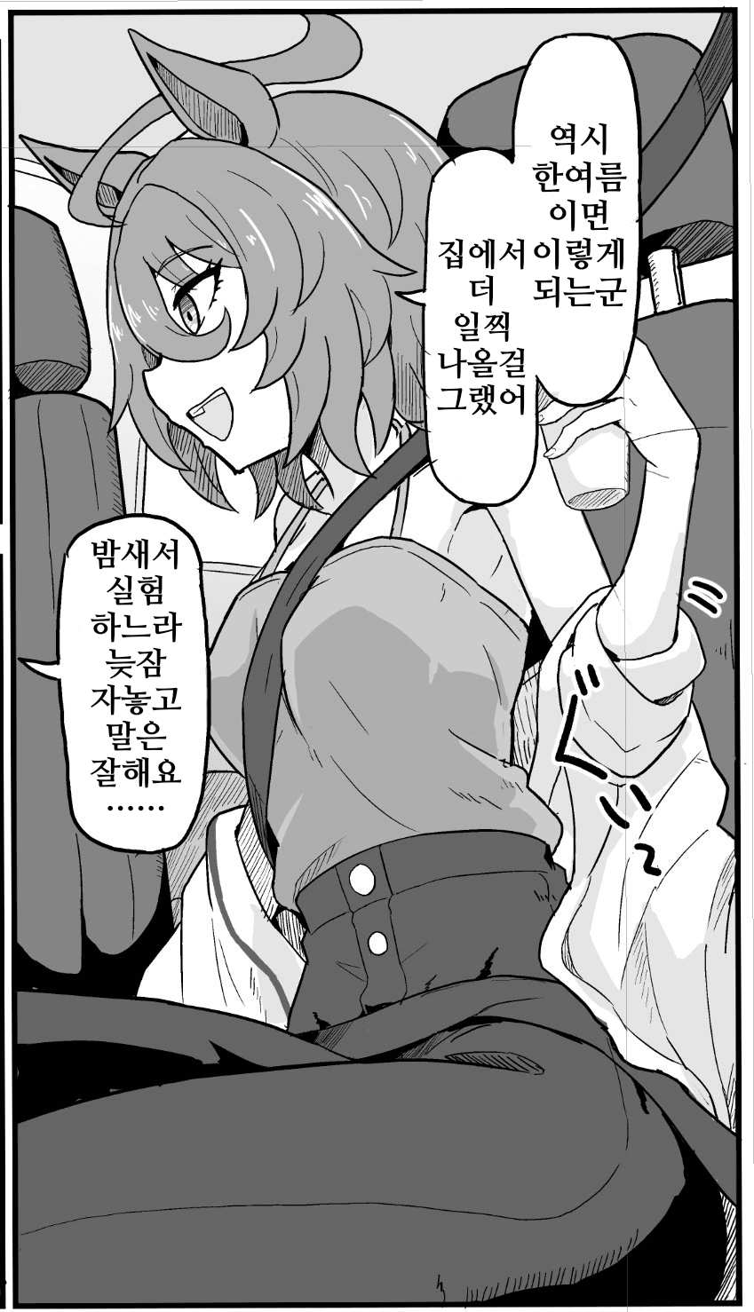 [おきつぐ]타키온과 드라이브