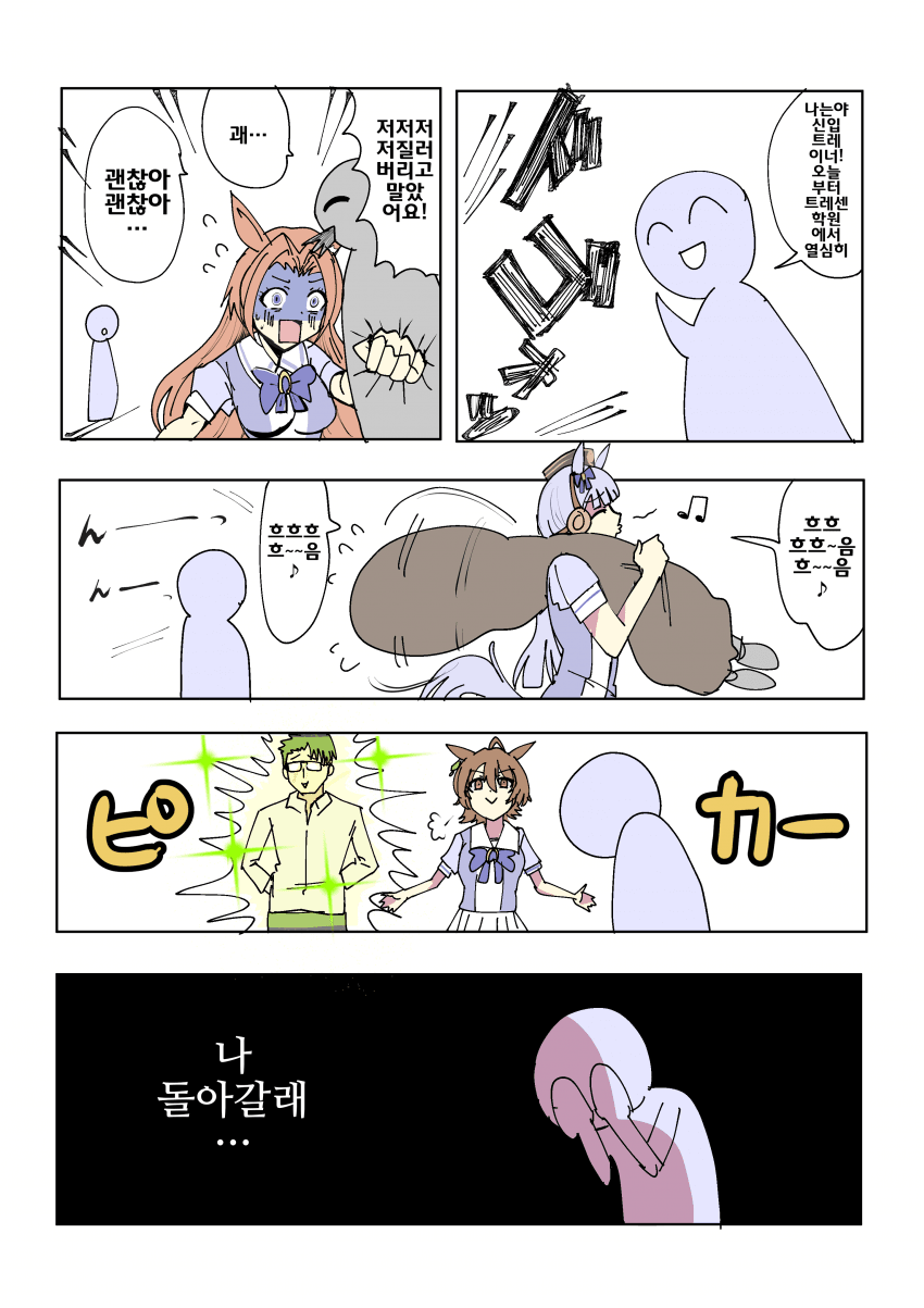 [しょてとび]이것이...중앙...!