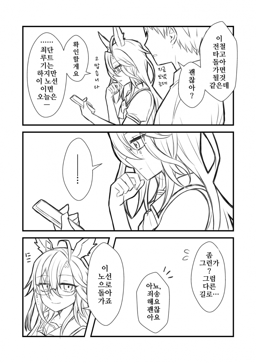 [ささみ]만원전철의 트레저니
