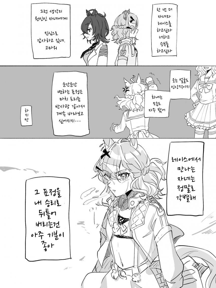 [おしるこ]주제 「승리」 「등」