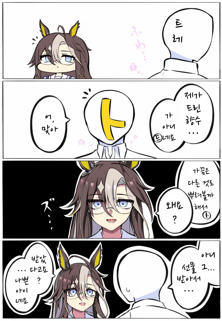 [カフィ]나쁜 아이