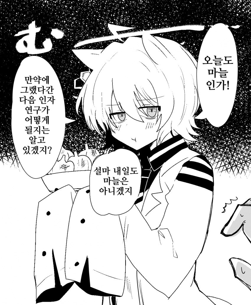 [しょてとび]마늘이 싫은 타키온