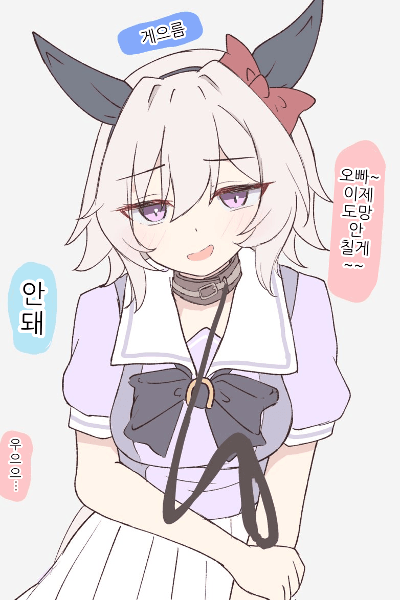 [yuhara]목줄 찬 카렌