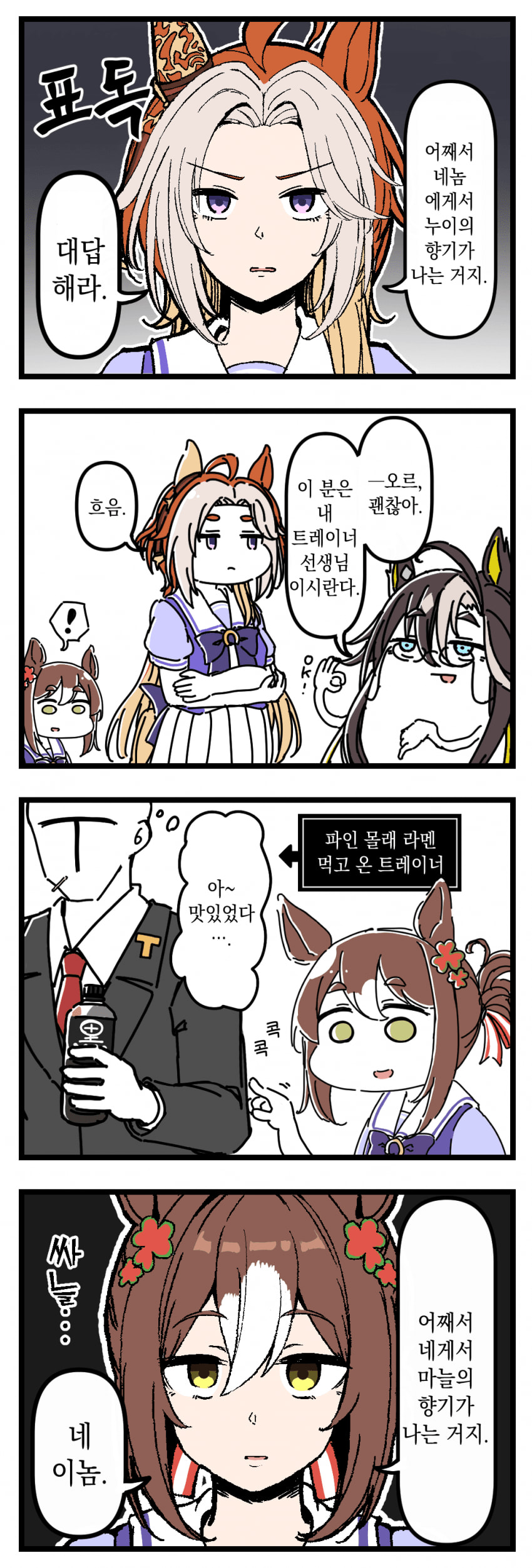 [駄カッパ] 오르페를 본 파인