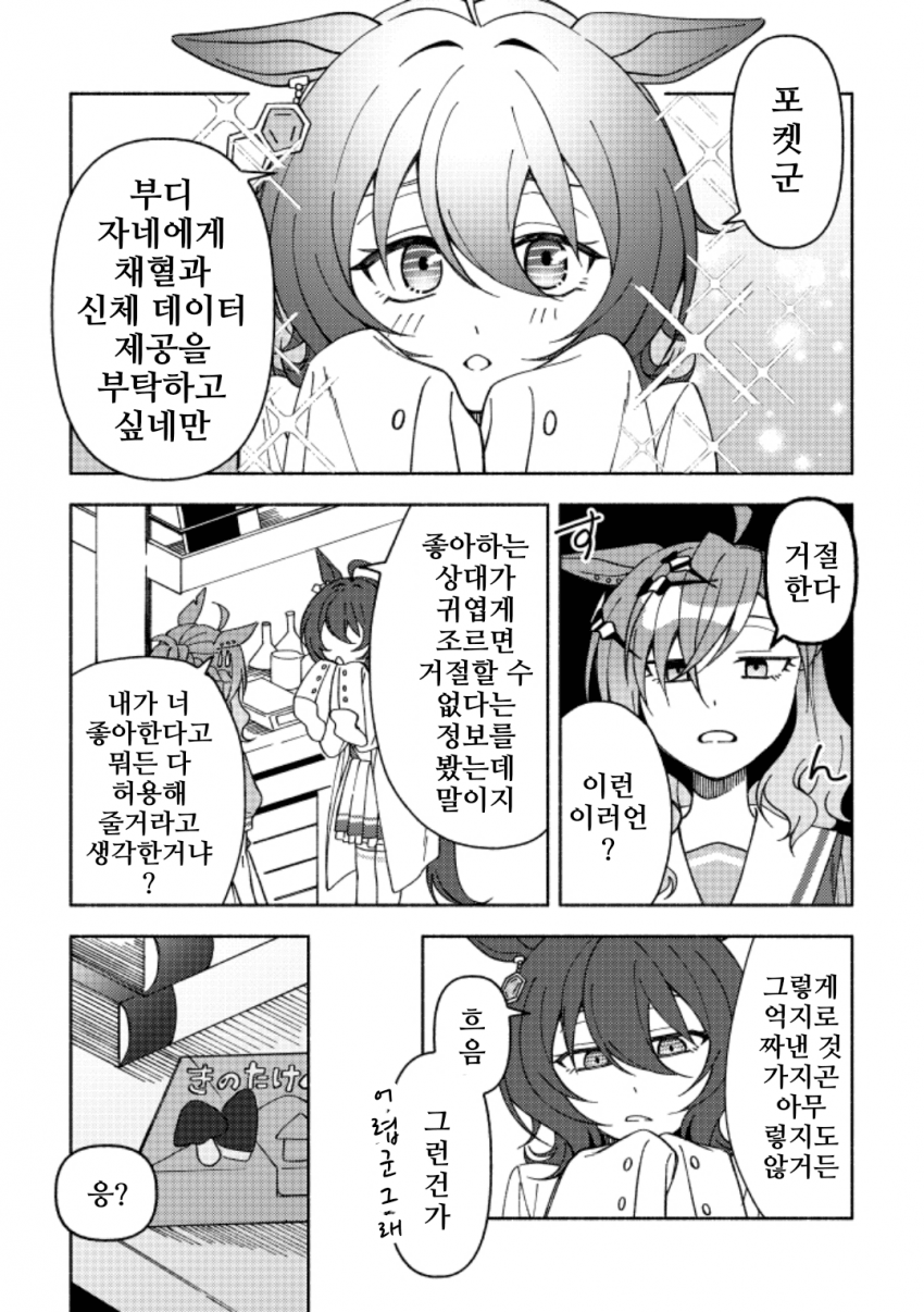 [わたしだよ]조르는 타키온