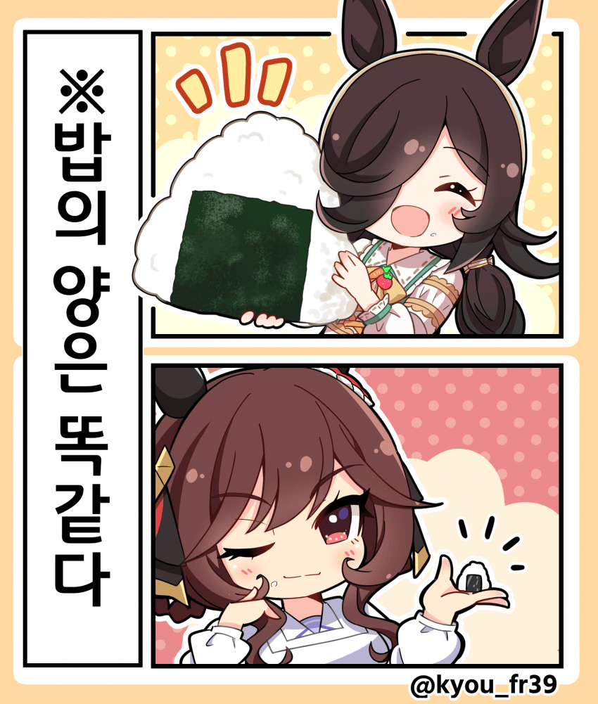 [恭(きょう)]※밥의 양은 똑같습니다