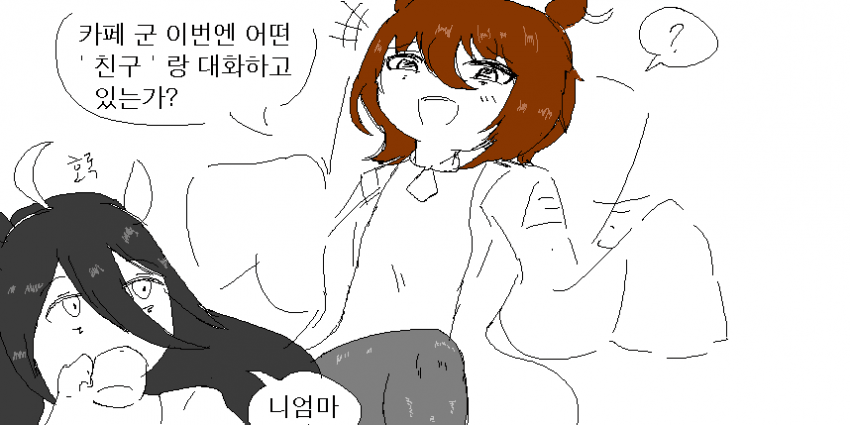 극장판 애들 낙서