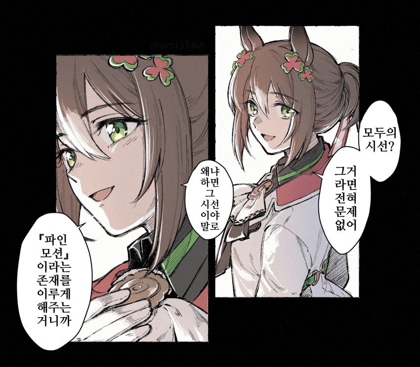 [うるいむ]전하 시나리오가 매우 좋았다
