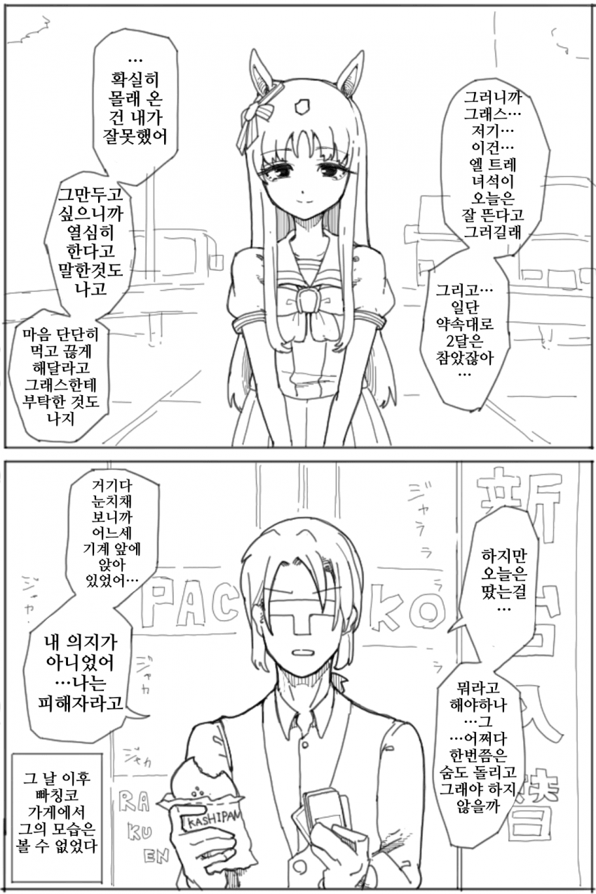 [ダスカスキー4世]도박중독 상담은 국번없이 1336