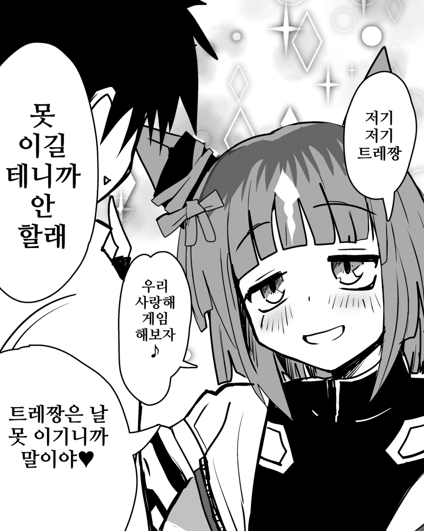 [しょてとび]아주 강한 트랜과 도주에 능한 트레이너