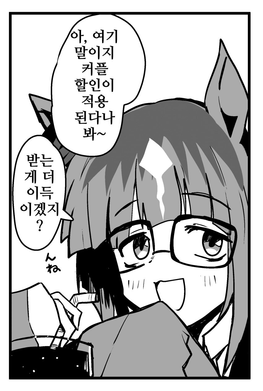 [しょてとび]트랜이 뭐라는 건지 모르겠다