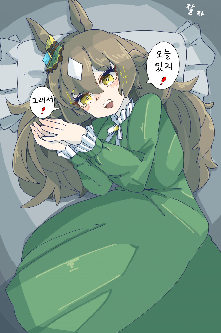 [おなまえシール]잘 자렴 다이아짱
