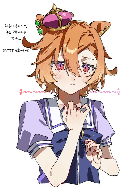 [ねぴぴ] RTTT 패왕의 눈동자 (히토미아님)