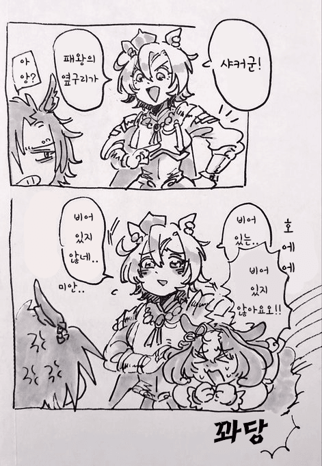 [草の幸] 패왕의 옆구리