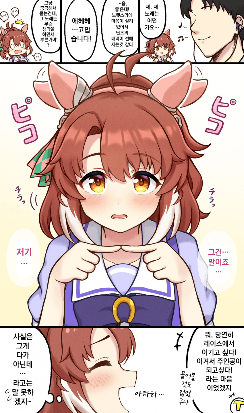 [ホクトロ]단츠의 캐릭터 송