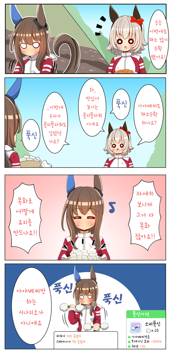[高蔵琥珀] 신시나에서 목화따는 말딸 (인종차별아님)