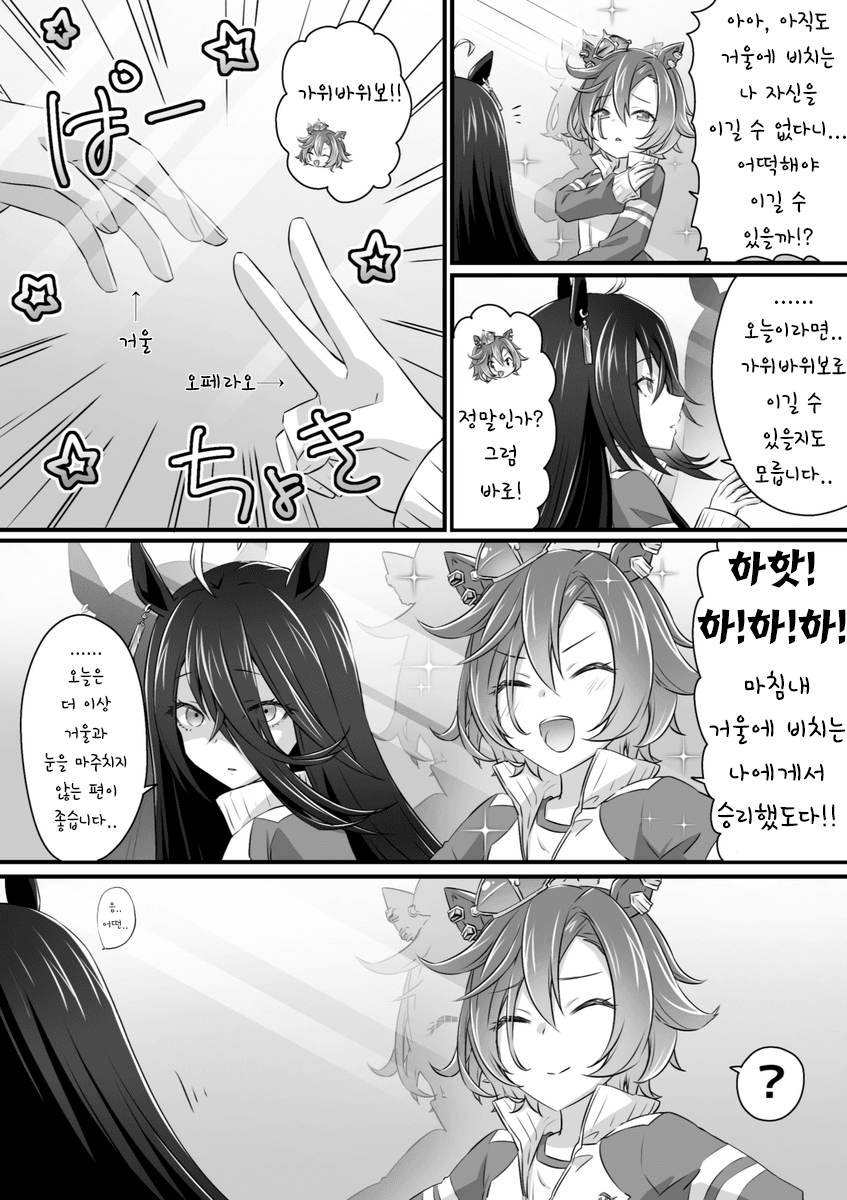 [ぴ] 패왕 vs 거울 (조금 무서움)