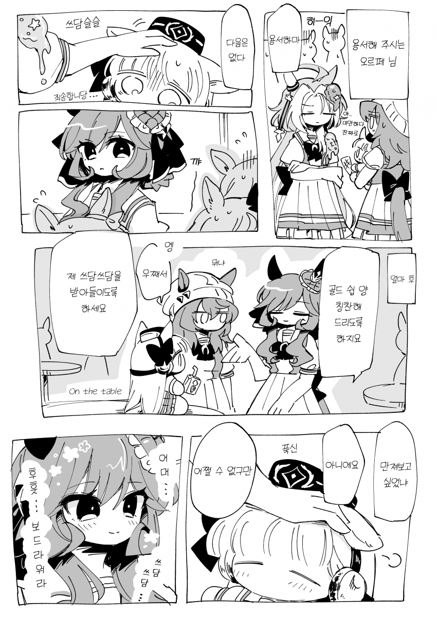 [えんがわ] 쬐끄매용 19