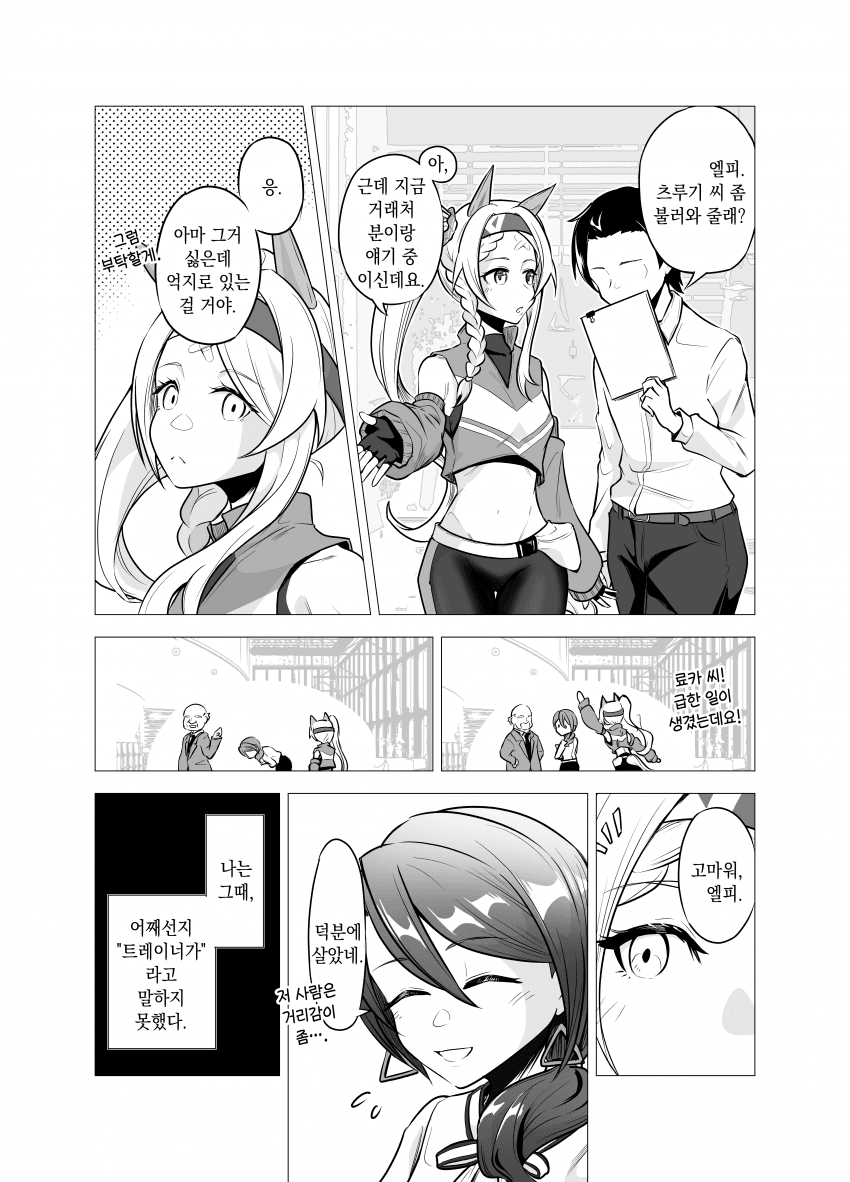 [わっきげん] 전여친 츠루기 료카