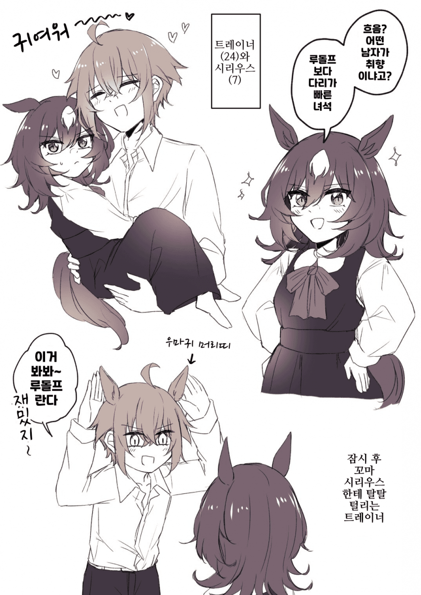 [ゆぐれ]역10년 바주카를 맞은 시리우스