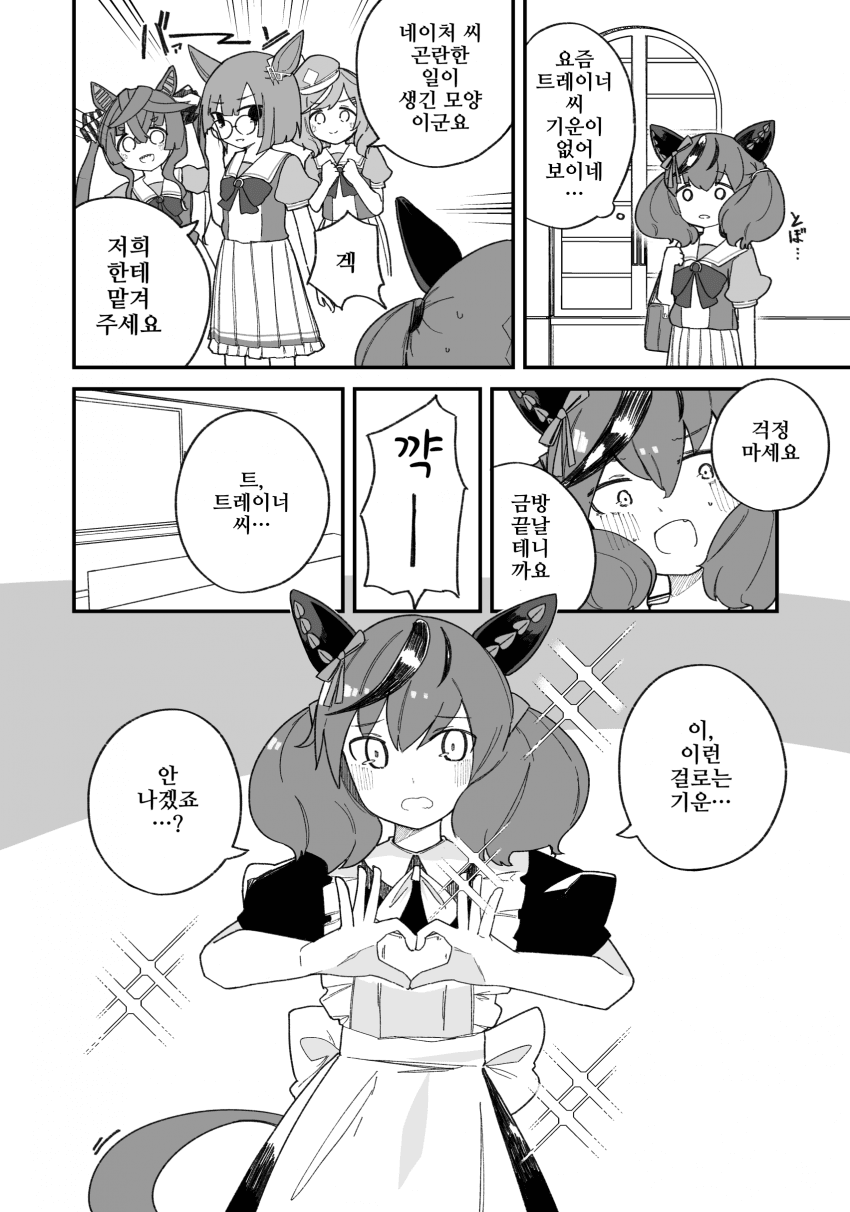 [こみねや]메이드 네이처 씨