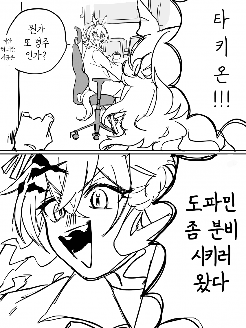 [田心ひそめしか]그럴듯한 용어를 쓰면 받아주는 타키온