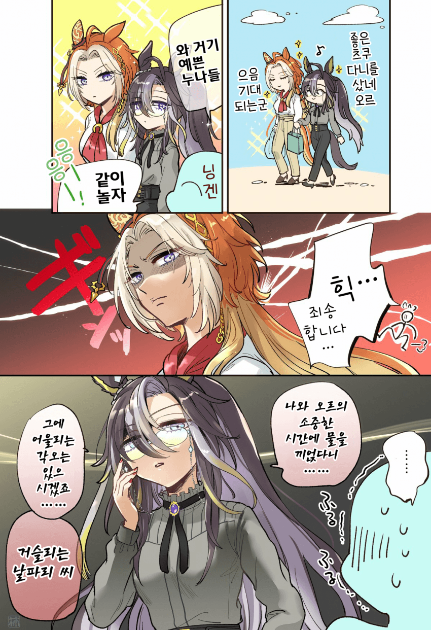 [柿]자매의 시간을 방해받은 저니는...
