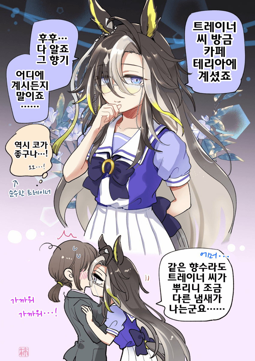 [柿]코가 좋은 저니