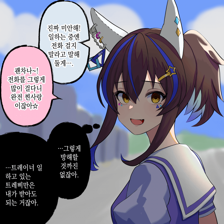 [藍月要] 축축한 헬리오스