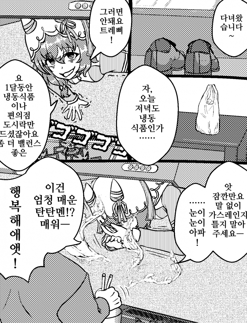 [づだぐん]환기구에서 나타나는 스틸