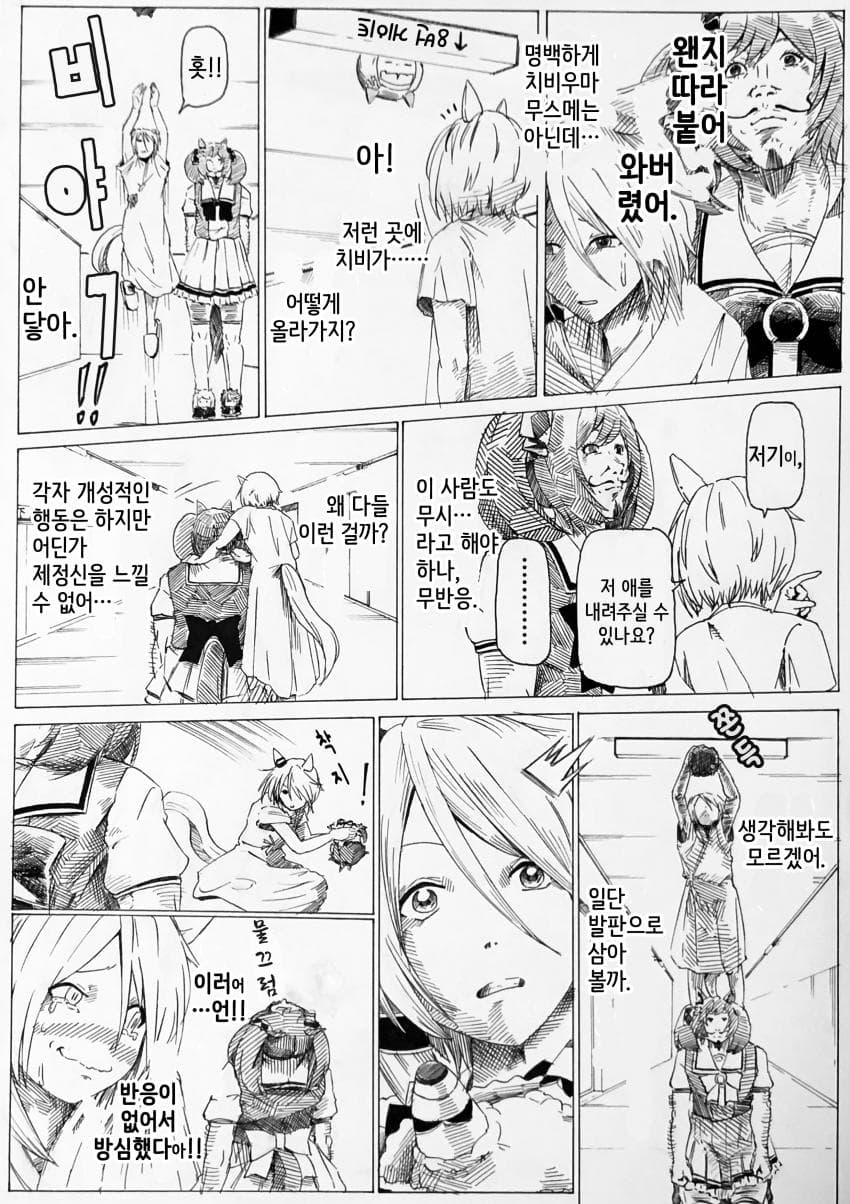 [ｂｙ爪] 8번 게이트 #12~22 (끝)