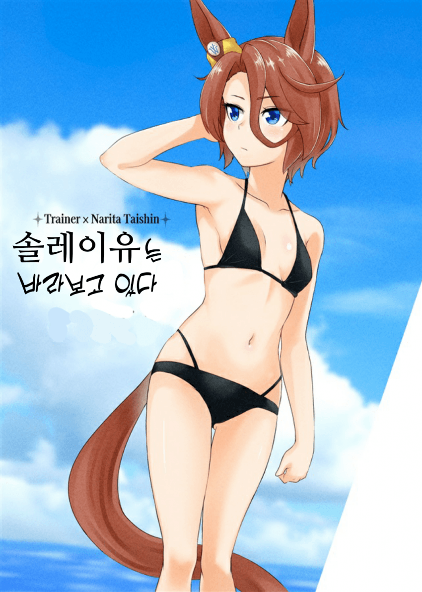 [アマデウスキー]솔레이유는 바라보고 있다