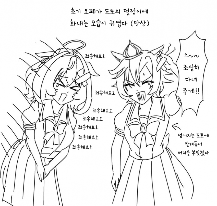 [BAN] 초기설정 오페라오 낙서 1&2