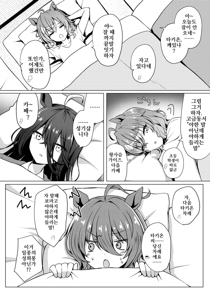 [りょちゃぷ]안 야한데 야하게 들리는 말