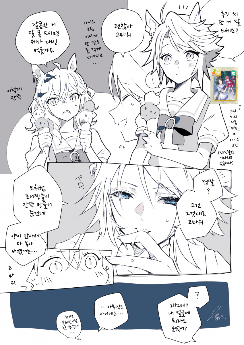 [眞西]후지 씨 SSR 나왔으면