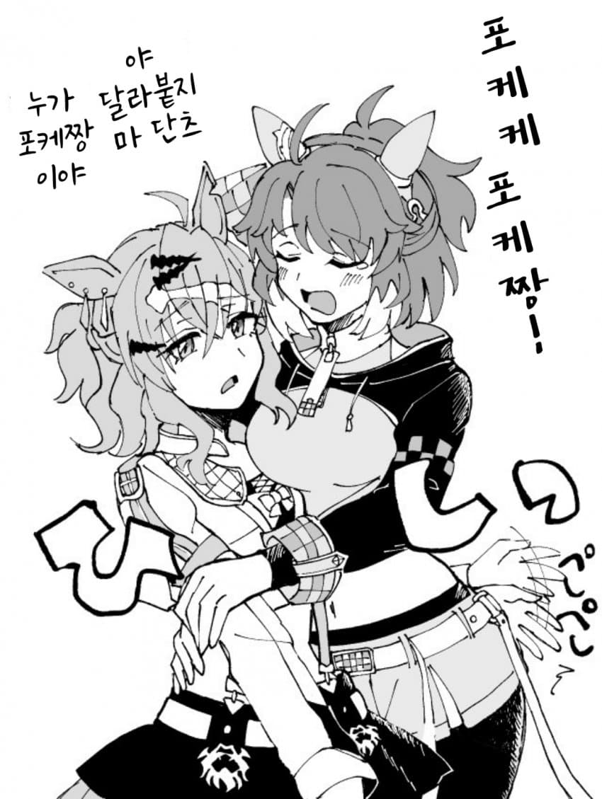 [””]포케단츠