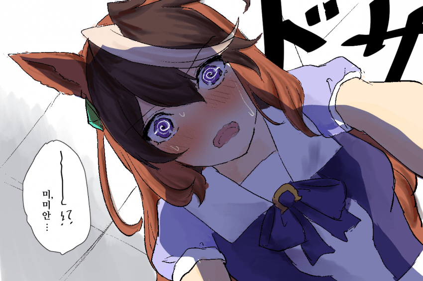 [カルデラ]전복사고