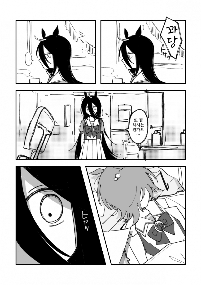 [囀]타키카페 무승부