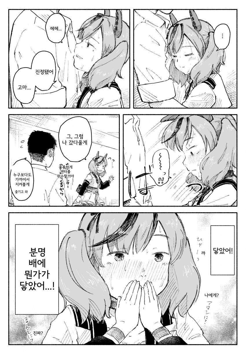 오랜만에 감자 레전드폼 그리운 사람만 들어오셈...