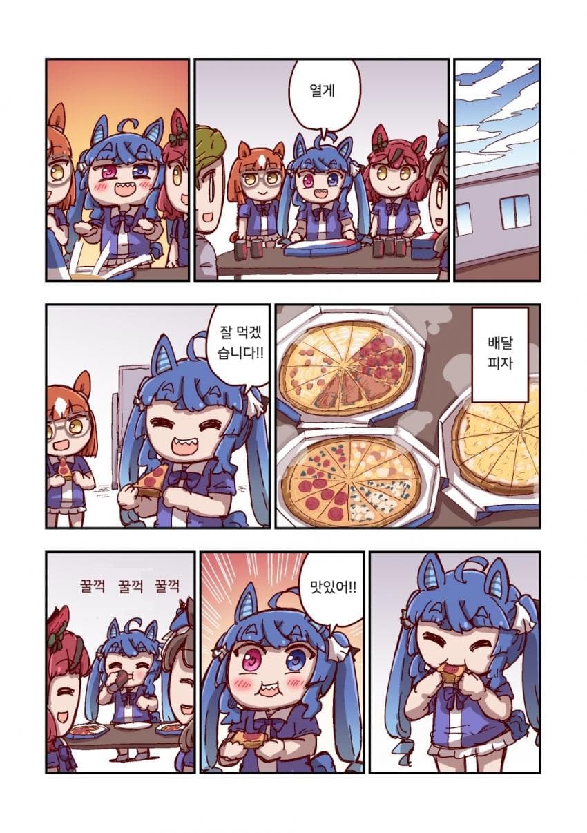[ねこ号] 트윈 터보와 배달 피자
