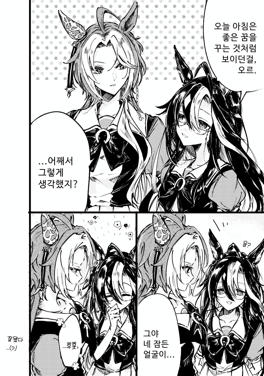 [おやみ] 의외로 이 자매만 가능한 짓